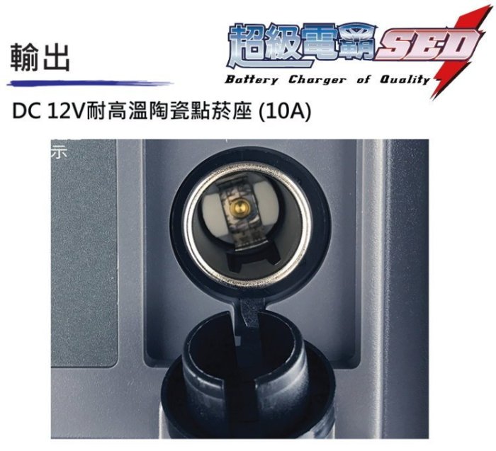 【電池達人】大型車用 無敵電匠 MP737V2 超級電匠 救車電霸 汽車 農機 發電機 遊艇 啟動救援 哇電 12V電瓶