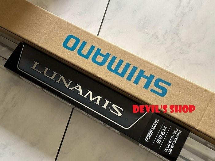 SHIMANO 20 LUNAMIS S96M  海鱸竿/ 岸拋路亞竿 公司貨