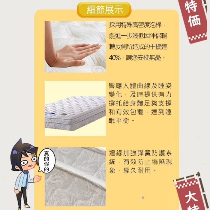 【4硬床】療癒型舒眠護背│3.5尺加大 單人床墊 彈簧床墊【二代德式】KIKY (不含 床頭片 床架)