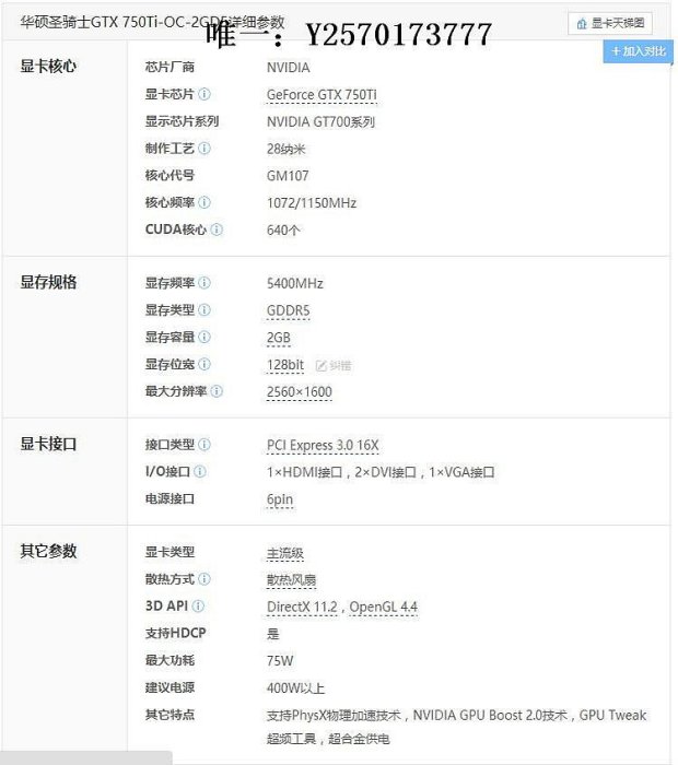 顯卡二手華碩GTX750TI OC 2G DDR5 圣騎士顯卡  獨立顯卡 LOL吃雞顯卡遊戲顯卡