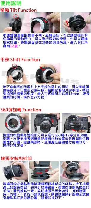 移軸 TILT 平移 SHIFT M42鏡頭轉SONY NEX FS700 FS100 VG900 E卡口相機身轉接環