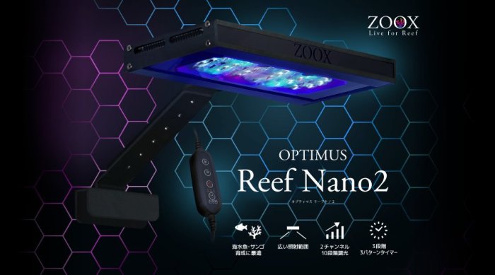 ◎ 水族之森 ◎ 日本 ZOOX OPTIMUS NANO REEF 2 LED 高效能海水夾燈 2代