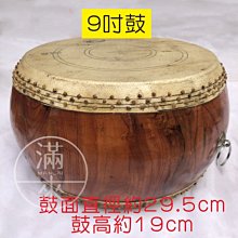 9吋鼓 扁鼓 牛皮鼓 獅鼓 打擊樂器【奇滿來】打擊鼓 雙面頭層牛皮 小鼓 敲打鼓 鼓 原木色鼓 竹釘 樂器 BEDN