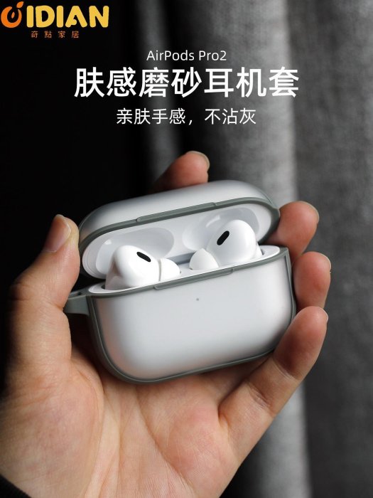 米斯登 適用蘋果AirPodsPro2保護套airpods3新款耳機盒二代三掛繩-奇點家居