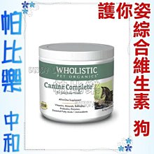 ◇帕比樂◇護你姿天然健康保健品．綜合維生素4oz (113g)全面保健-狗狗專用