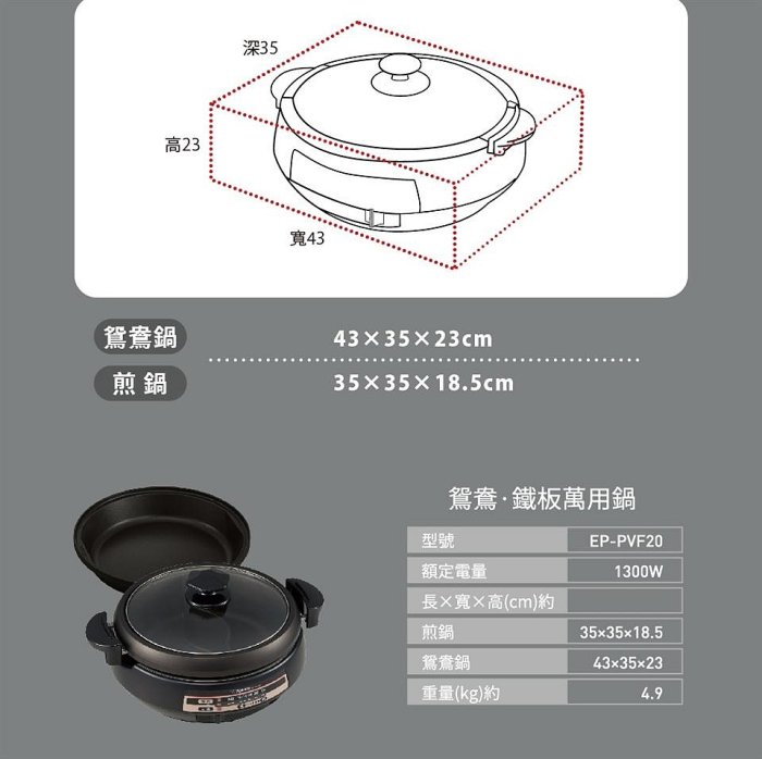 象印多功能電火鍋炒鍋多功能火鍋鴛鴦火鍋EPPY-F20全新品未拆封