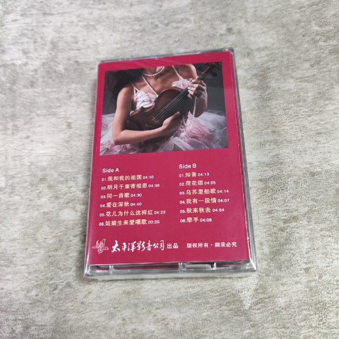 磁帶 輕音樂 純音樂 中國18把小提琴 背景音樂老式錄音機卡帶包郵