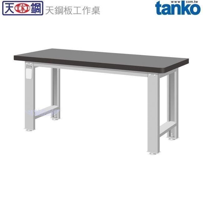 (另有折扣優惠價~煩請洽詢)天鋼WA-67TG重量型天鋼板工作桌...具備堅固耐衝擊、耐高溫、耐油、易維護等特性