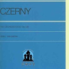 【愛樂城堡】鋼琴譜+CD=CZERNY 車爾尼 100首練習曲Op.139~日本全音授權中文版