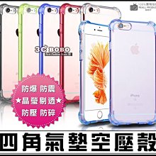 [190 免運費] APPLE 蘋果 iPhone 8 PLUS 四角墊空壓殼 透明套 APPLE8+ 皮套 蘋果8 +