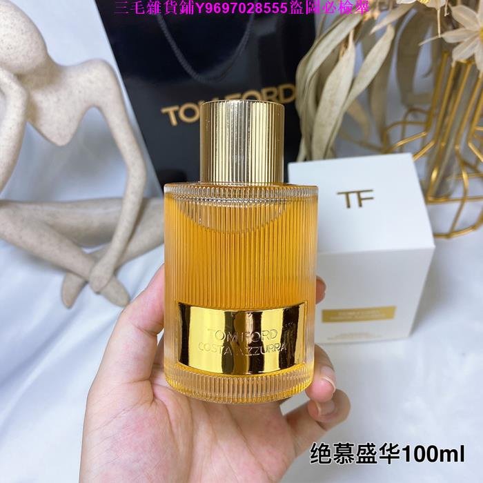 三毛TB最新款女士香水絕慕盛華濃香水100ml