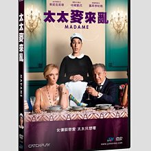 [DVD] - 太太麥來亂 Madame ( 台灣正版 )