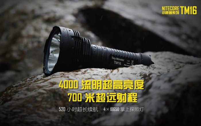 【LED Lifeway】NITECORE  TM16  最新版 4000流明 搜索強光手電筒 (4*18650)