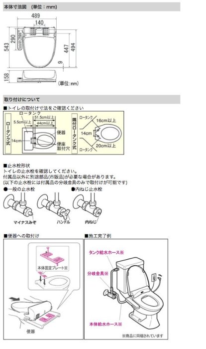 清新樂活]日本包稅空運直送Toshiba東芝SCS-T160脫臭免治馬桶座貯湯式最