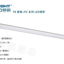 Everlight 億光 四尺 LED T8燈管 18W 4尺 4呎日光燈管 高雄永興照明~