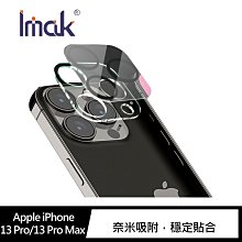 強尼拍賣~Imak Apple iPhone 13 Pro / 13 Pro Max 鏡頭玻璃貼(一體式) 鏡頭貼