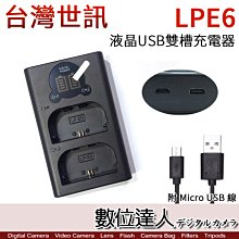 【數位達人】LED USB 液晶雙槽充電器 LP-E6N LPE6 用 雙座充 雙充 / EOSR5C R6II 5D4