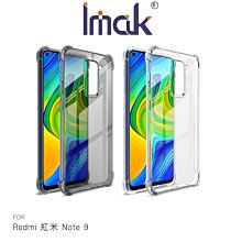 強尼拍賣~Imak Redmi 紅米 Note 9/10X 4G 全包防摔套(氣囊) TPU 軟套 保護套 手機殼 防摔