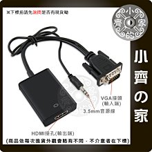 1080P VGA轉HDMI D-SUB 公 轉 HDMI 母 影像 影音 轉換器 轉接線 轉換線 轉接器 小齊的家