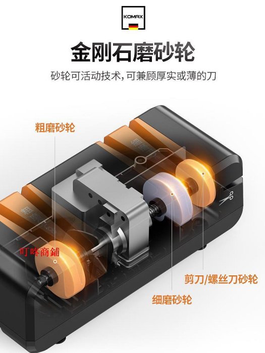 磨刀器德國進口科麥斯電動磨刀器全自動家用快速研磨剪刀萬能神器家用多