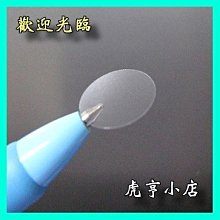 ☆虎亨☆【 直徑1.3公分圓形透明貼紙 買一送一 透明封口貼紙】備18種尺寸 可挑選不一樣的尺寸當贈品喲^^含稅