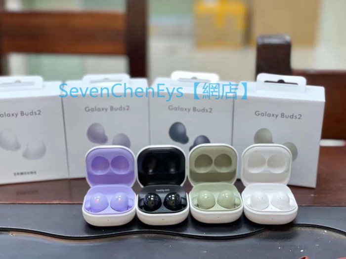 全新未拆封 三星 SAMSUNG Galaxy Buds2 無線藍牙耳機 三星耳機 真無線藍牙耳機 最新款