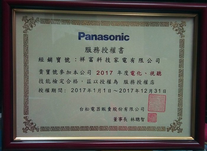 Panasonic國際PX系列變頻壁掛式冷氣機 CS-PX110FA2/CU-PX110FCA2 [免運送安裝]