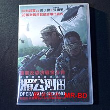 [DVD] - 湄公河行動 Operation Mekong ( 采昌正版 )