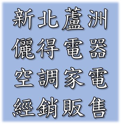 {儷得}來電議價.國際Panasonic奈米水離子吹風機(EH-NA9B)保濕.速乾.另售EH-NA46.EH-NA55