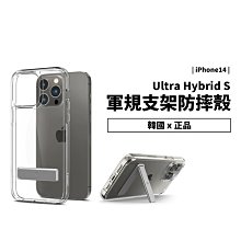 支架保護殼 SGP iPhone 13/14 Pro Max/Plus 雙料 軍規防摔殼 透明殼 保護套 手機殼 可站立