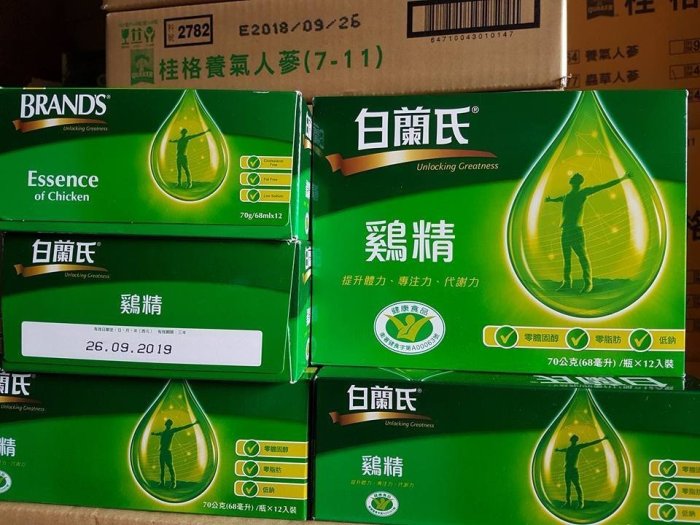 【附發票】 白蘭氏 雙認證 雞精 70ml (12瓶裝) 每瓶特價$45元 白蘭氏雞精