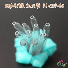 直式鬼火管量販 11-551-10   MY-CAR嚴選  鬼火機 鬼火管 噴槍