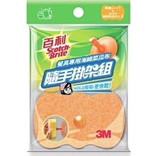 【3M】餐具專用 隨手掛架組 菜瓜布 (1吸盤掛勾+2菜瓜布) 另售補充包3入