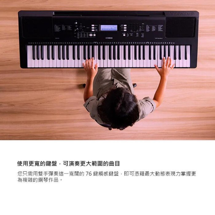 ☆唐尼樂器︵☆(分期零利率) YAMAHA PSR-EW310 76鍵電子琴(特別加贈大延音踏板/鍵盤保養組)