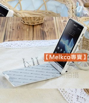 【Melkco】出清現貨 下翻荔白Sony索尼 Xperia P LT22i 4吋真皮皮套保護殼保護套手機殼手機套