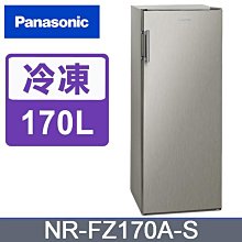 *~ 新家電錧 ~*【Panasonic國際牌】NR-FZ170A-S 170公升直立式冷凍櫃(實體店面)