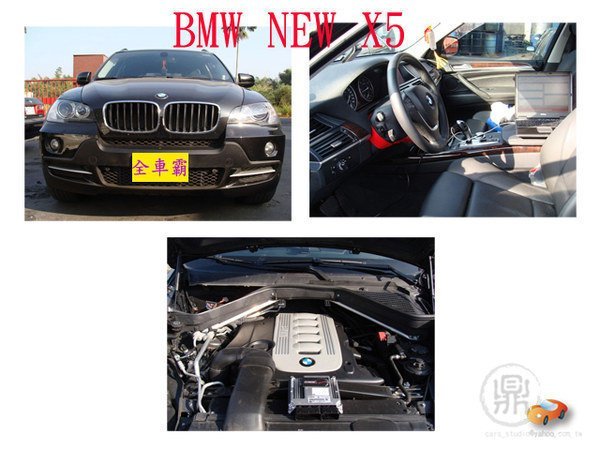 全車霸 日本可寫動力晶片 BMW E46 E60 E90 E91 E92 E93 E66 E87 X1 X3 X5 X6 135 335i 520D 535D F02 M3 M5 M6