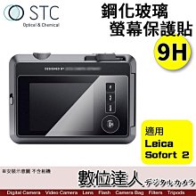 【數位達人】STC 徠卡 Leica Sofort 2 用 鋼化玻璃 螢幕保護貼/可觸控、抗指紋、油汙、硬度9H、防爆、台灣製