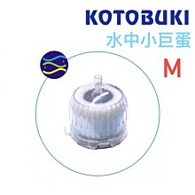 微笑的魚水族☆日本KOTOBUKI【水中小巨蛋 M型】蛋型氣動式水中過濾器 / 蛋型水妖精