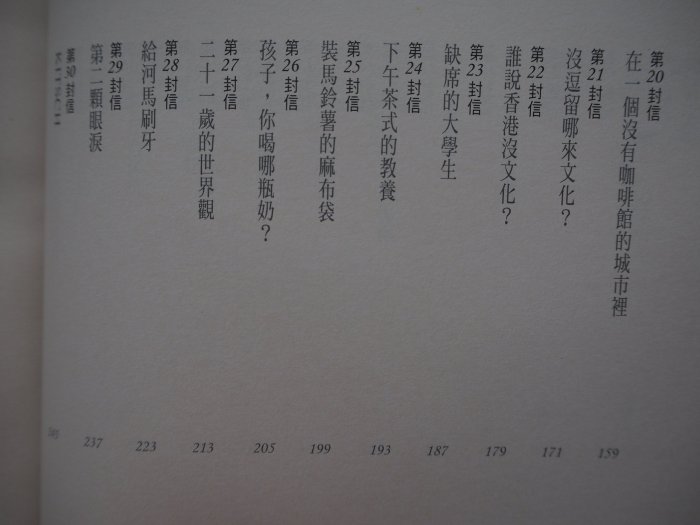 【月界二手書店1S】親愛的安德烈：兩代共讀的36封家書（絕版）_龍應台、安德烈_天下雜誌_原價300　〖現代文學〗AHT