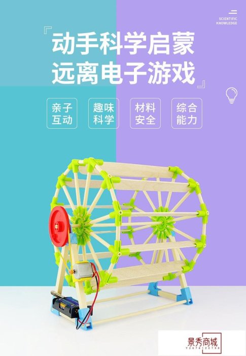 廠家直銷水力發電科技手工小制作diy兒童益智科學實驗木制教玩具【景秀商城】