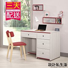 【設計私生活】納莉莎3.2尺書桌、電腦桌、寫字桌(部份地區免運費)200B