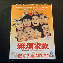 [DVD] - 家族真命苦 ( 嫲煩家族 ) What A Wonderful Family