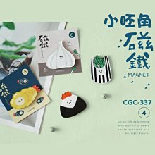 創意磁鐵 ( CGC-337 小呸角創意磁鐵 ) 冰箱磁鐵 吸鐵 MEMO磁鐵 恐龍先生賣好貨