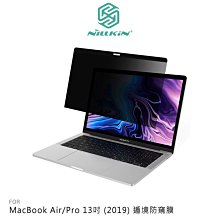 180°專業防窺~強尼拍賣~NILLKIN MacBook Pro 16吋 遁境防窺膜
