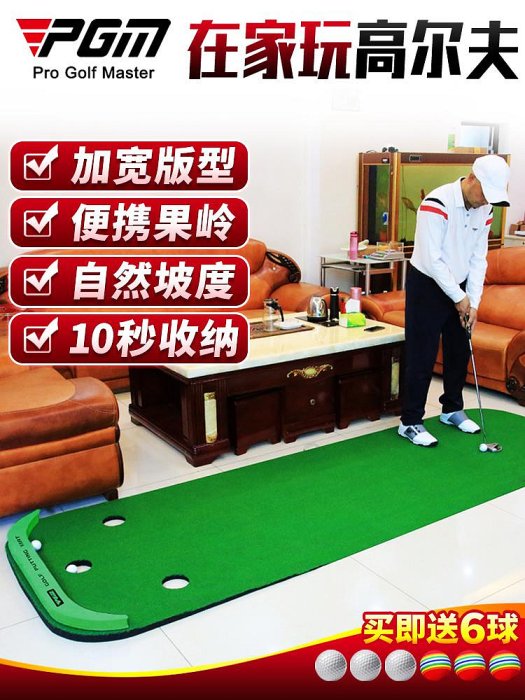 PGM 高爾夫練習器 室內推桿果嶺毯 辦公室家庭訓練用套裝 100cm寬
