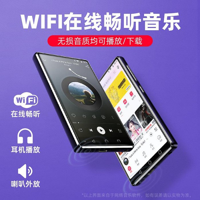 隨身聽梵沐mp4wifi可上網mp5全面屏mp3隨身聽學生版看小說超薄播放器mp7