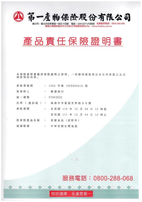 最佳首選１３０粒２５Ｘ濃縮白高顆萃取+蜂王乳+大豆異黃酮+山藥+青木瓜萃取＋當歸【雅儒商行2館】女人很快有感覺》免運費