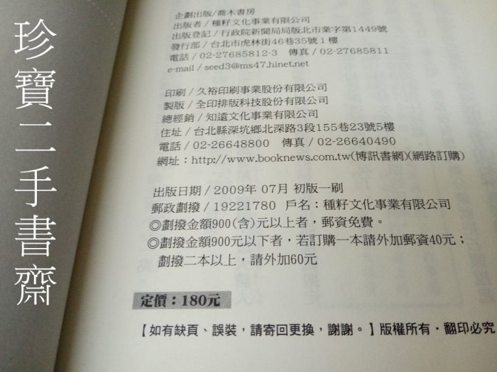 【珍寶二手書齋FA181】《有一種智慧叫選擇》ISBN:9789866546112│李津