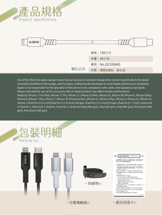 車庫 逸盛科技 Hawk Type-C Lightning 充電傳輸線 1.5M 04-BCL150 BK  促銷商品